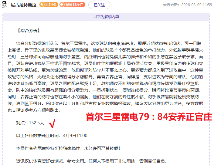 文班亚马被,剥夺资格引,争议,足彩狗,足球赛事资讯,足球比赛数据,足球赛事平台,足球资讯